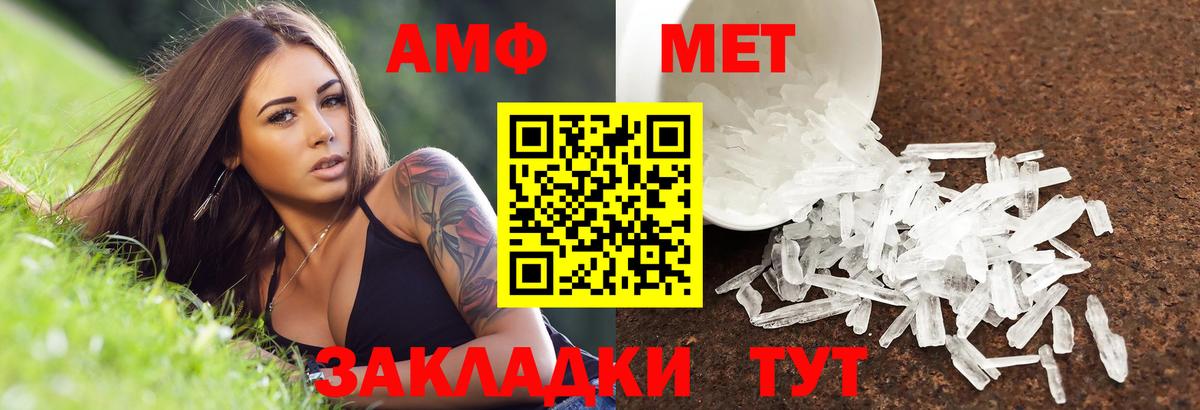 Октябрьский  Амфетамин 97%  Вход с VPN 