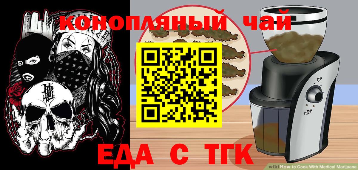 Печенье с ТГК конопля Октябрьский