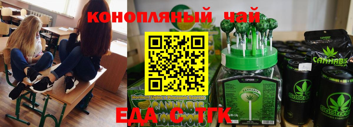 Октябрьский  Печенье с ТГК конопля  Вход с VPN 