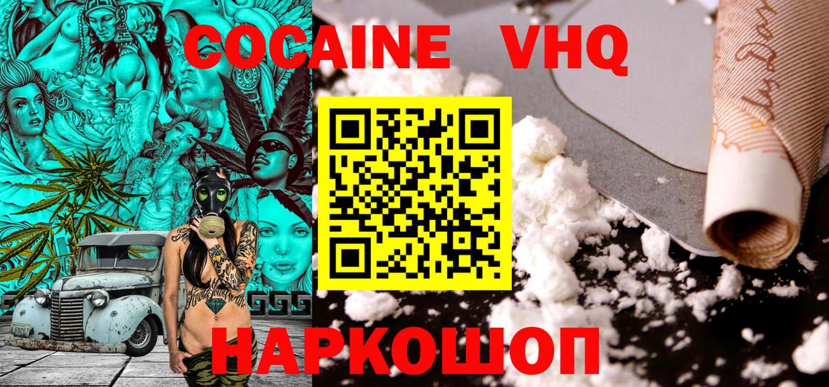 Кокаин 97%  COCAIN Колумбийский  Вход с VPN  Октябрьский 