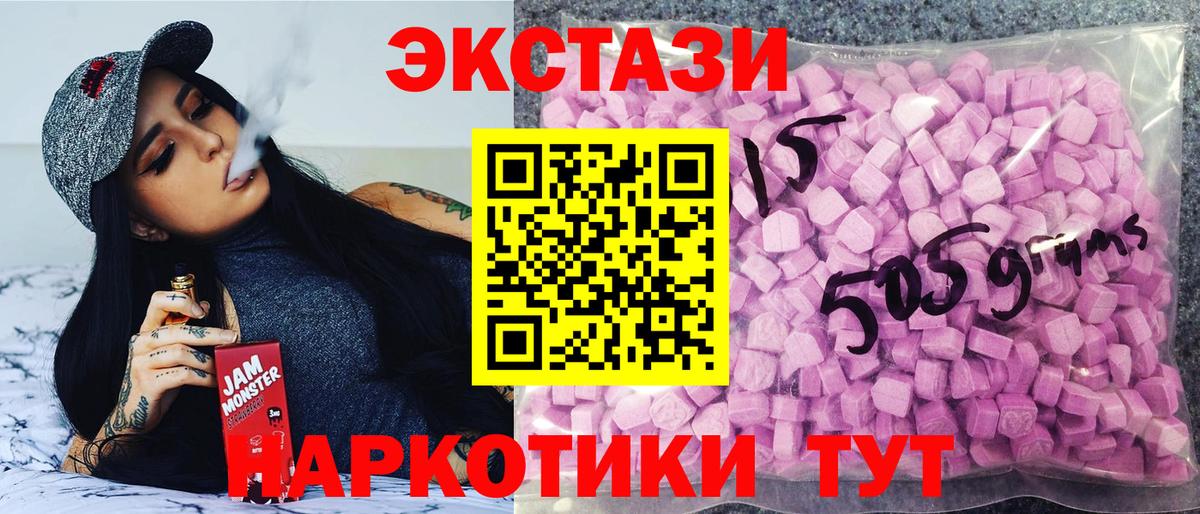 ЭКСТАЗИ круглые Октябрьский