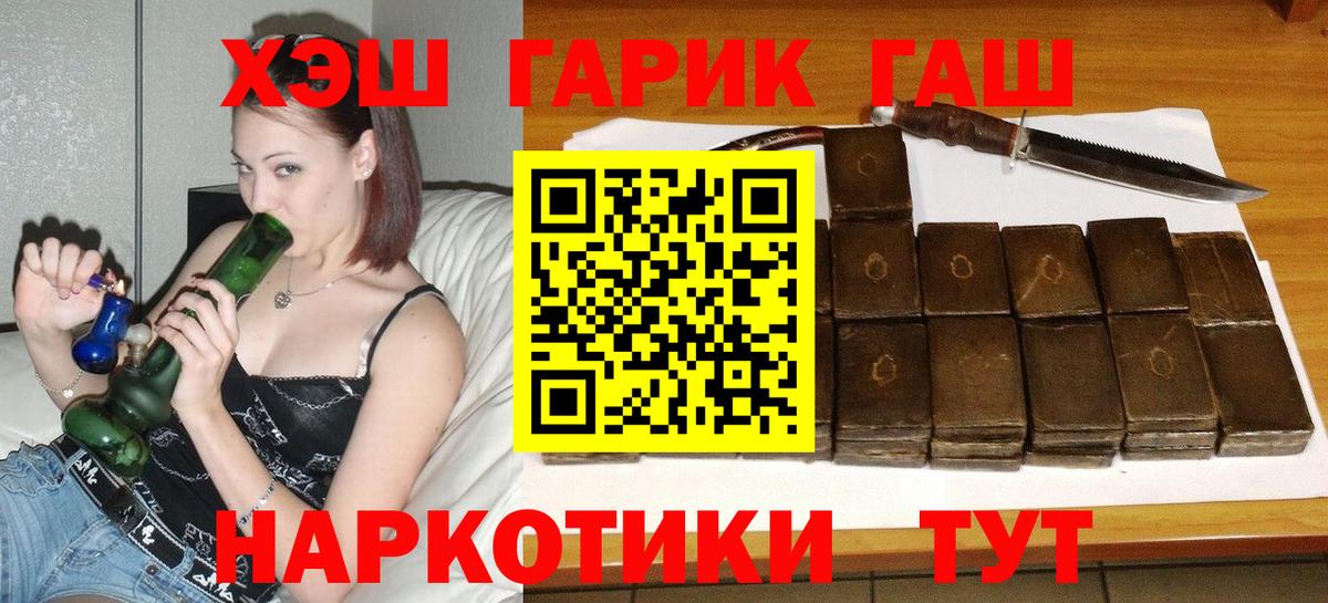 Октябрьский  что такое   ГАШ гашик  Вход с VPN  Гашиш убойный 