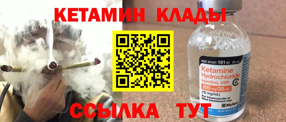 КЕТАМИН ketamine  Вход с VPN  Октябрьский  Кетамин VHQ 