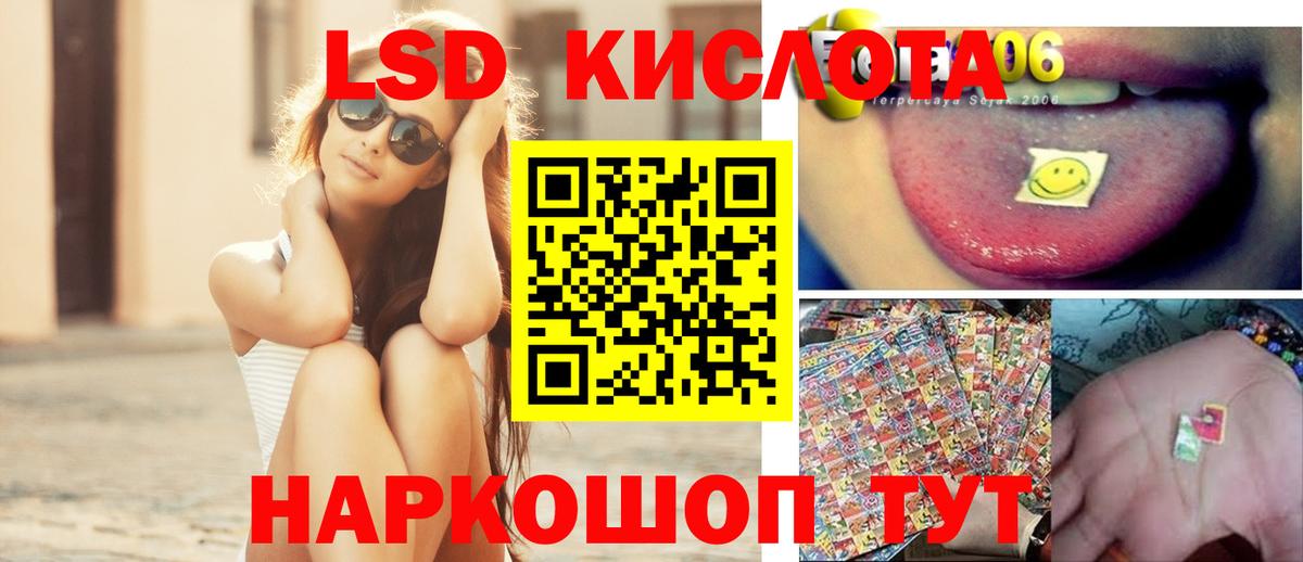 ЛСД экстази кислота Октябрьский