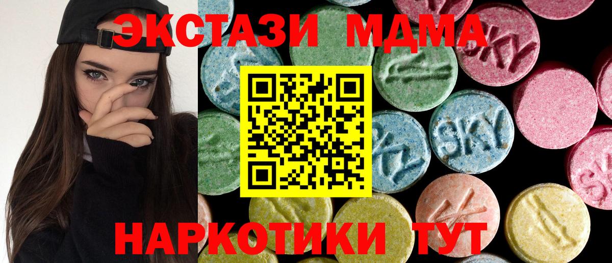 MDMA  Вход с VPN  Октябрьский  MDMA Molly 