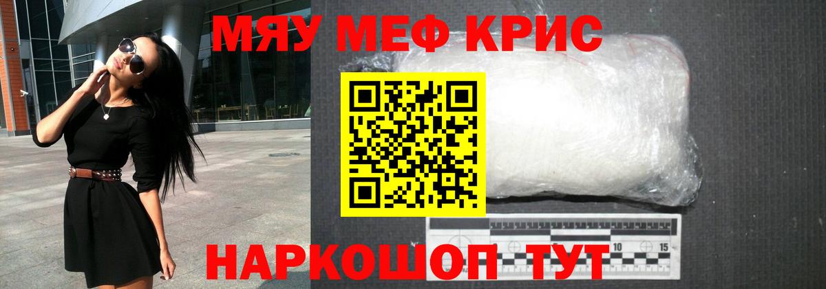 Октябрьский  Мефедрон мука  МЕФ  Мефедрон кристаллы  Вход с VPN  МЯУ-МЯУ 