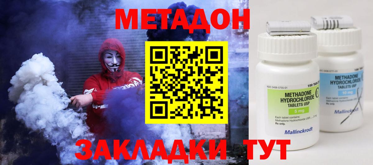 Октябрьский  Метадон белоснежный  Метадон methadone  Вход с VPN 