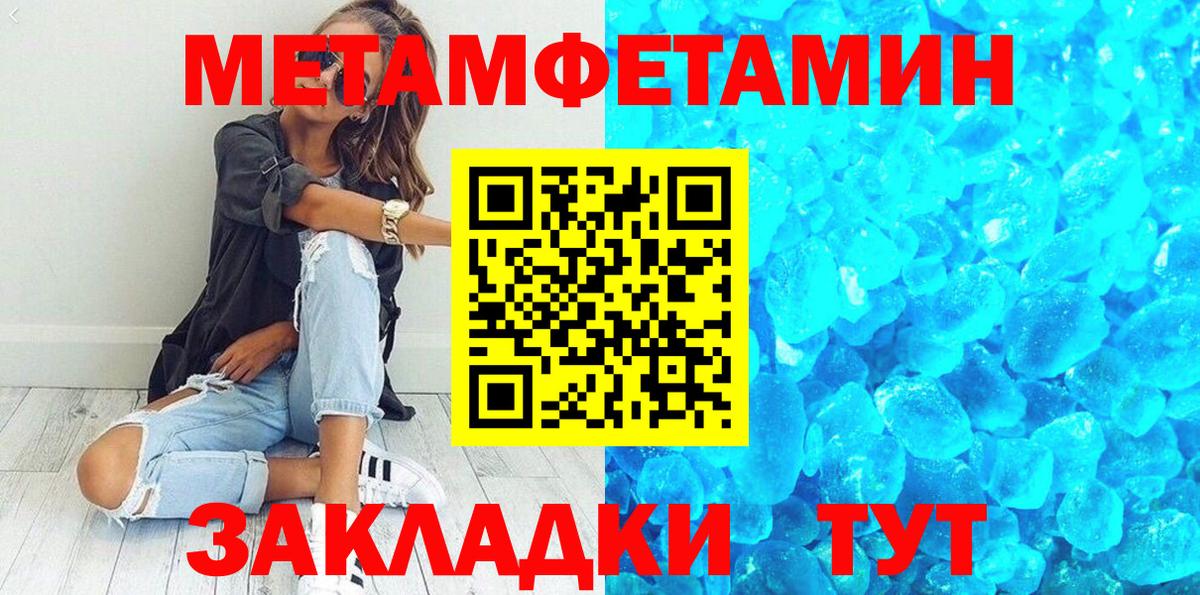 Метамфетамин винт  Вход с VPN  Октябрьский  Метамфетамин винт 