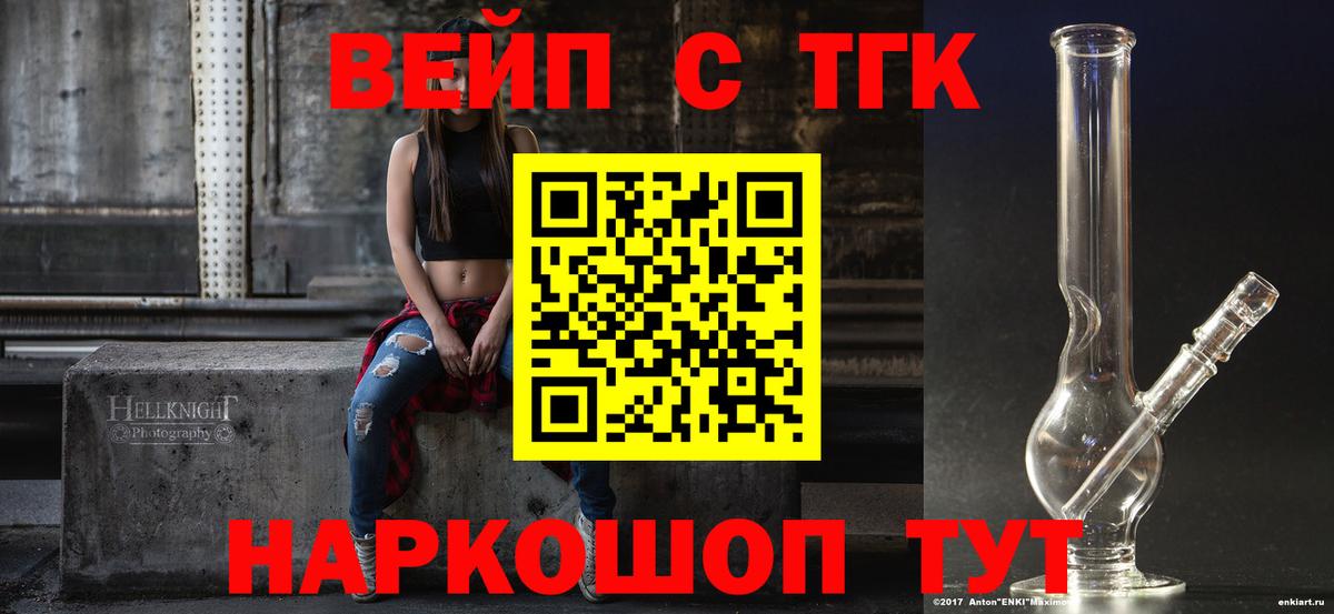 Октябрьский  ТГК THC oil  Дистиллят ТГК вейп с тгк  Вход с VPN 